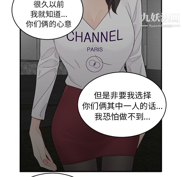 性爱百分百第17话