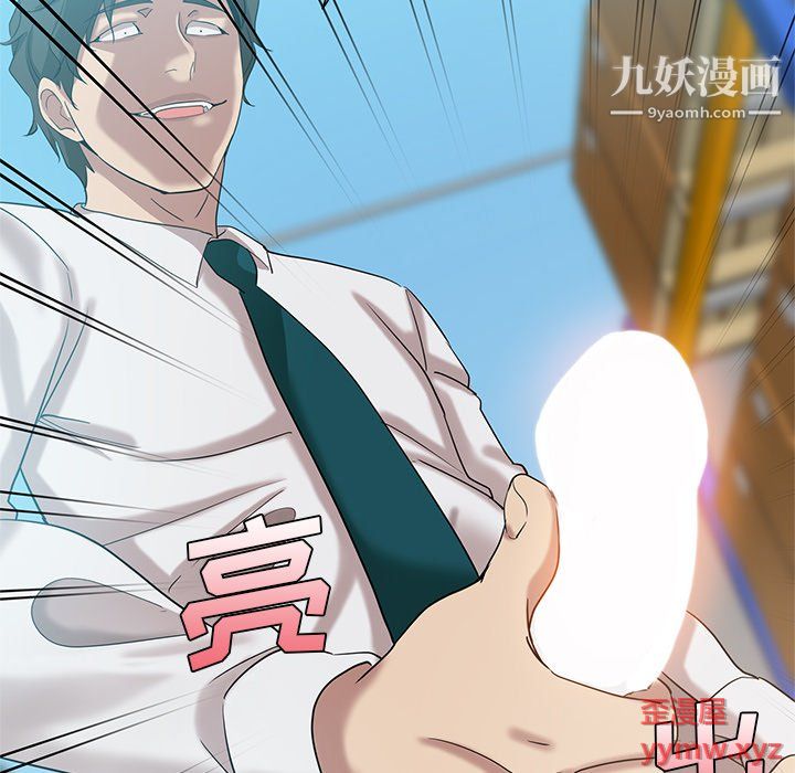 危险纯友谊第26话