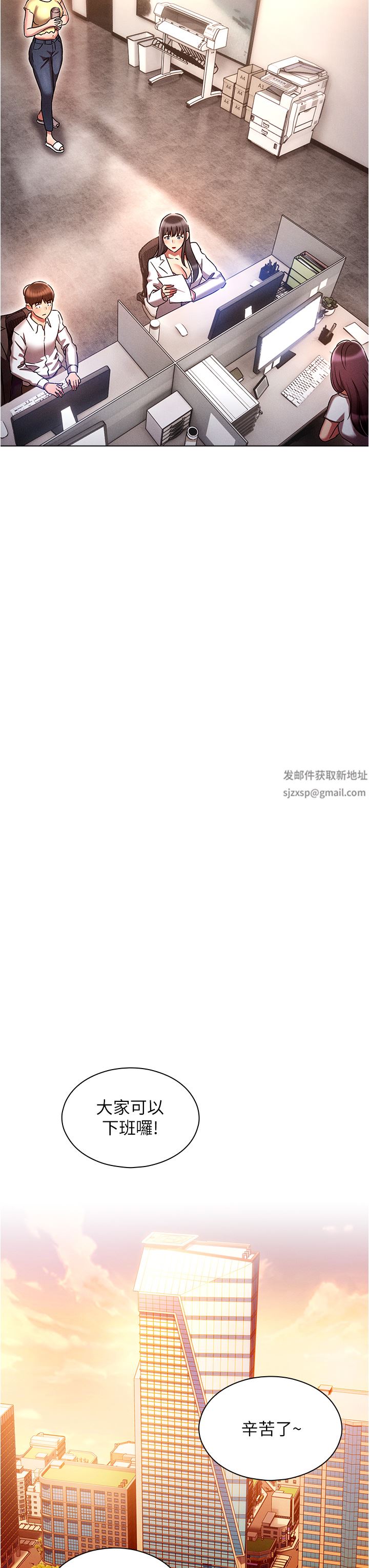 魯蛇的多重宇宙第29話-惡趣味代理的公然調戲