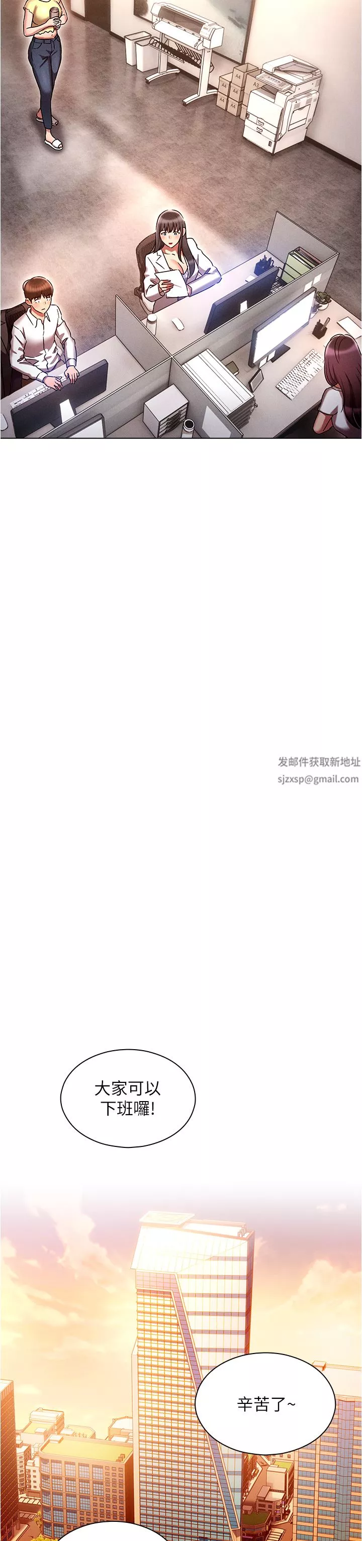 魯蛇的多重宇宙第29話-惡趣味代理的公然調戲