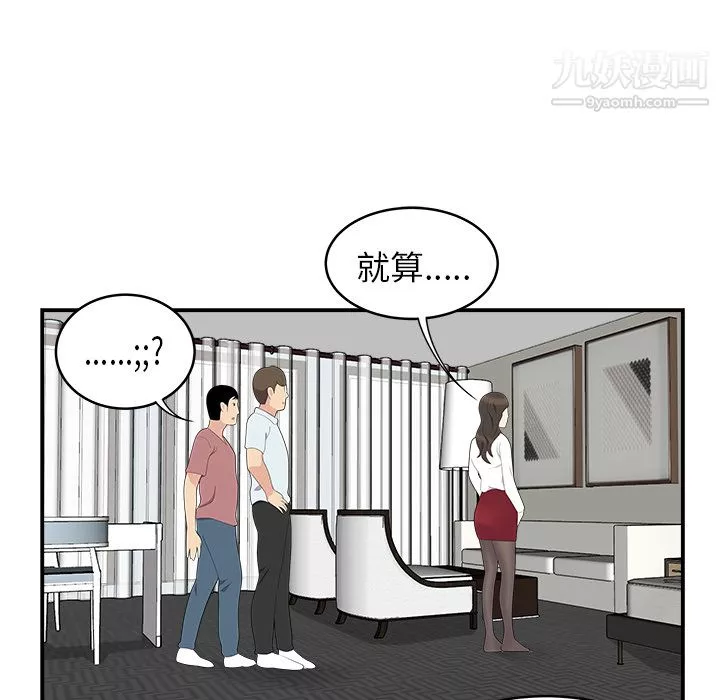 性爱百分百-第17话 - 图片 60