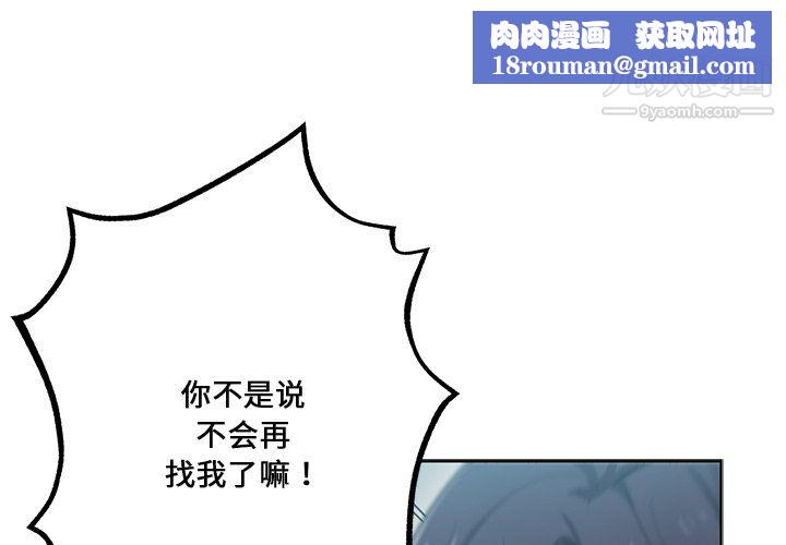 危险纯友谊第27话