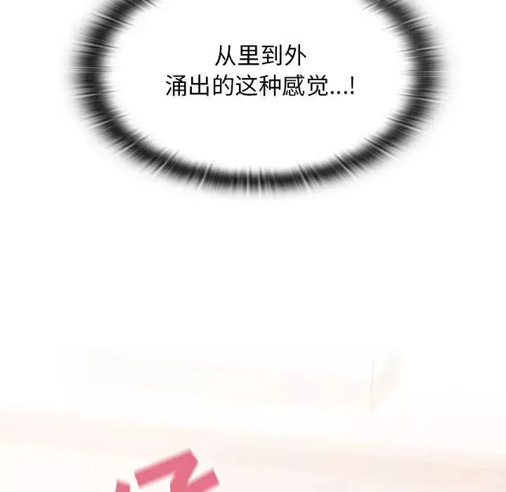 罪与罚-第8话 - 图片 42