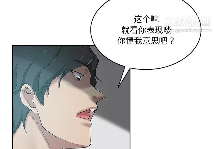 危险纯友谊-第27话 - 图片 3