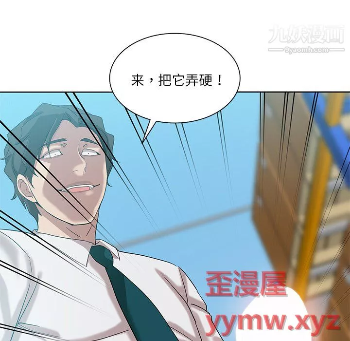 危險純友誼第27話