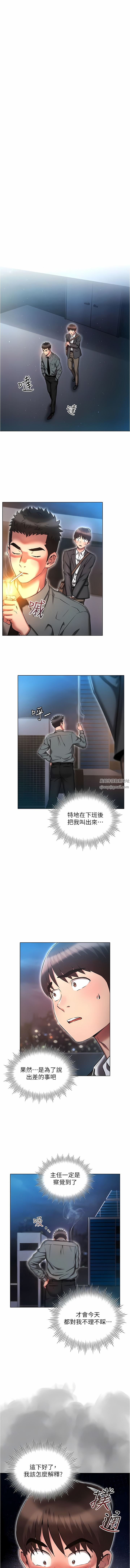 鲁蛇的多重宇宙第30话-好戏正要开始!