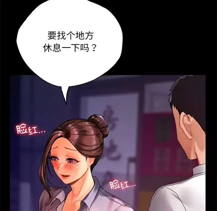首尔行-第21话 - 图片 38