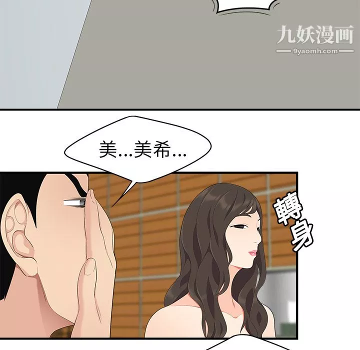 性爱百分百-第17话 - 图片 69
