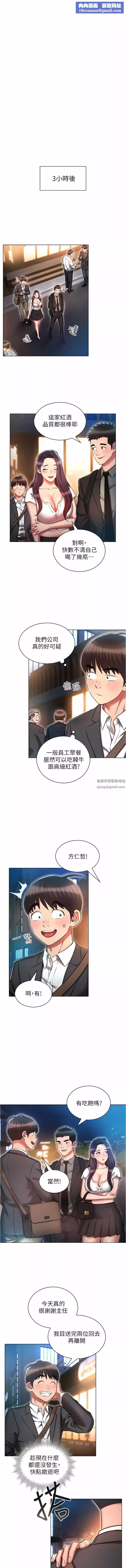 魯蛇的多重宇宙第30話-好戲正要開始!
