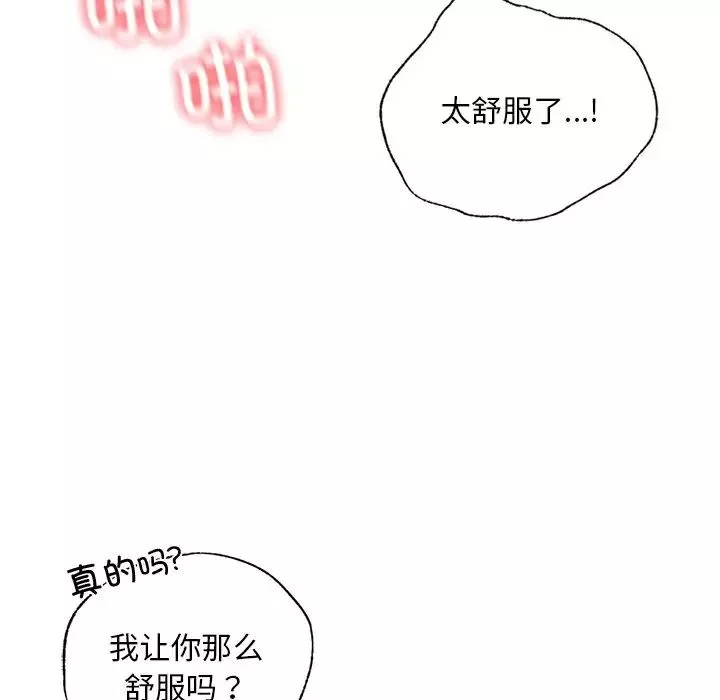 首尔行第21話