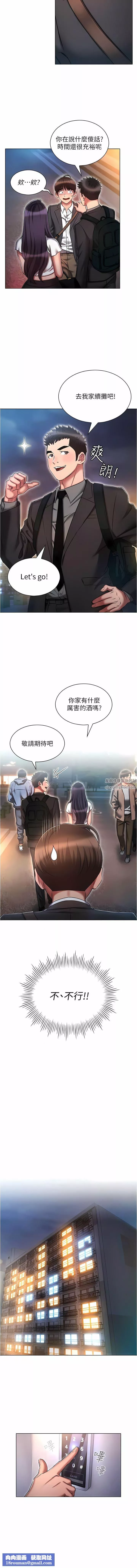 鲁蛇的多重宇宙-第30话-好戏正要开始! - 图片 8