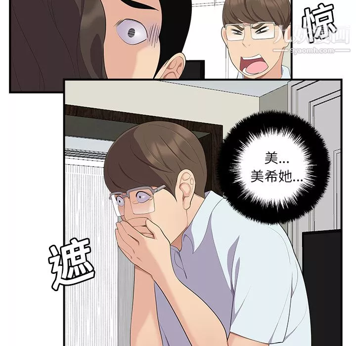 性愛百分百第17話