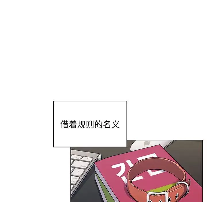 罪與罰第8話