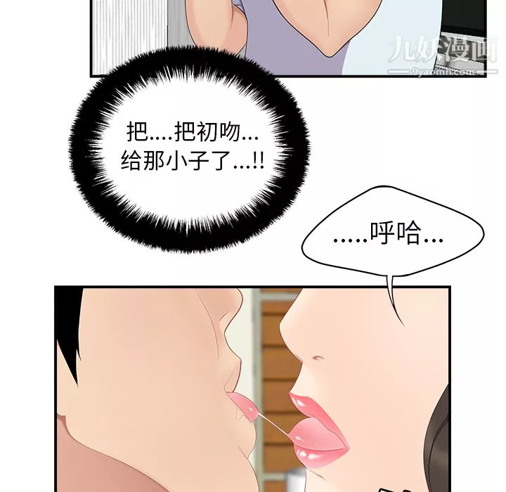 性愛百分百第17話