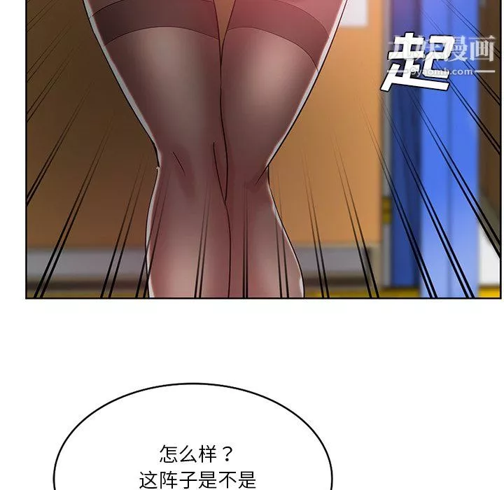 危险纯友谊-第27话 - 图片 24
