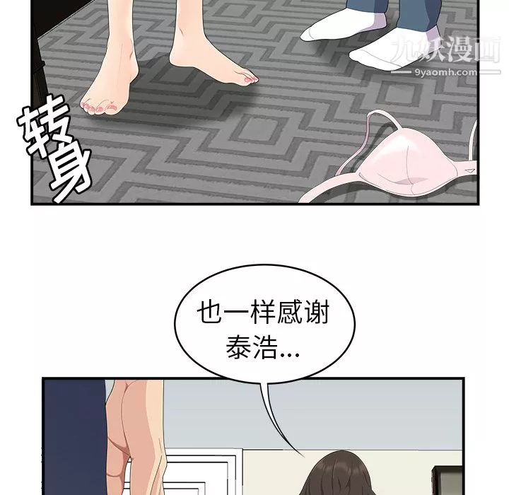 性愛百分百第17話