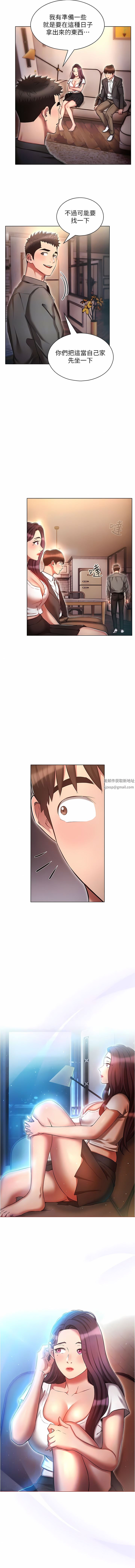 鲁蛇的多重宇宙第30话-好戏正要开始!