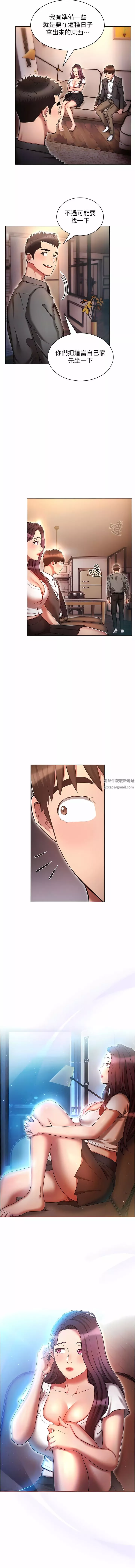 鲁蛇的多重宇宙-第30话-好戏正要开始! - 图片 10