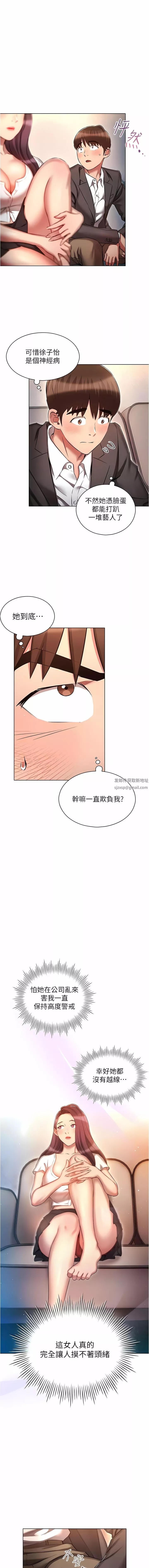 魯蛇的多重宇宙第30話-好戲正要開始!