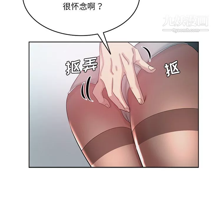 危險純友誼第27話