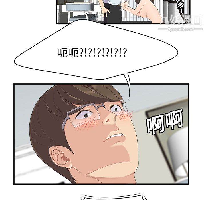 性爱百分百第17话