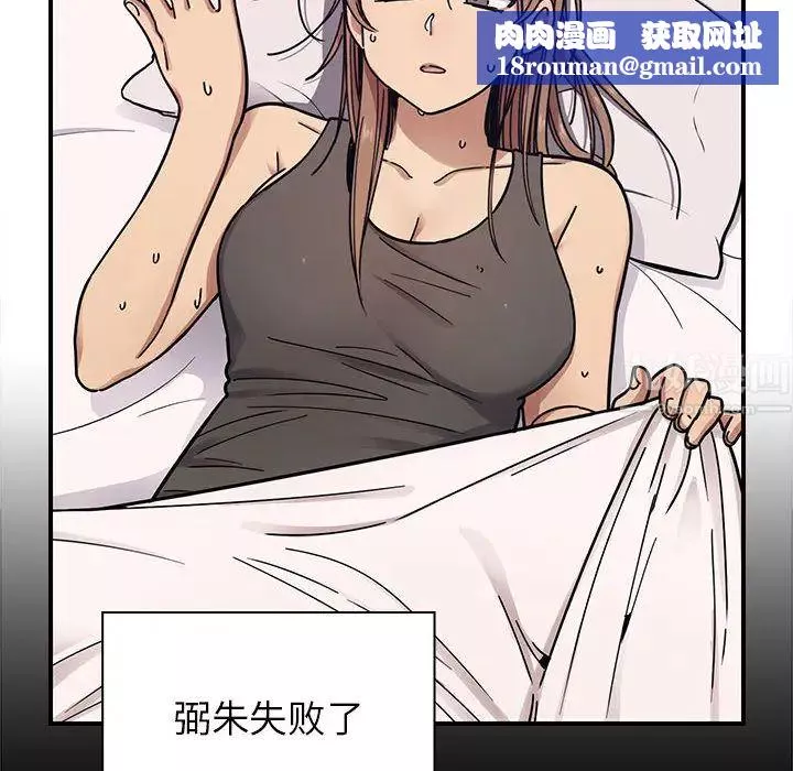 罪與罰第8話