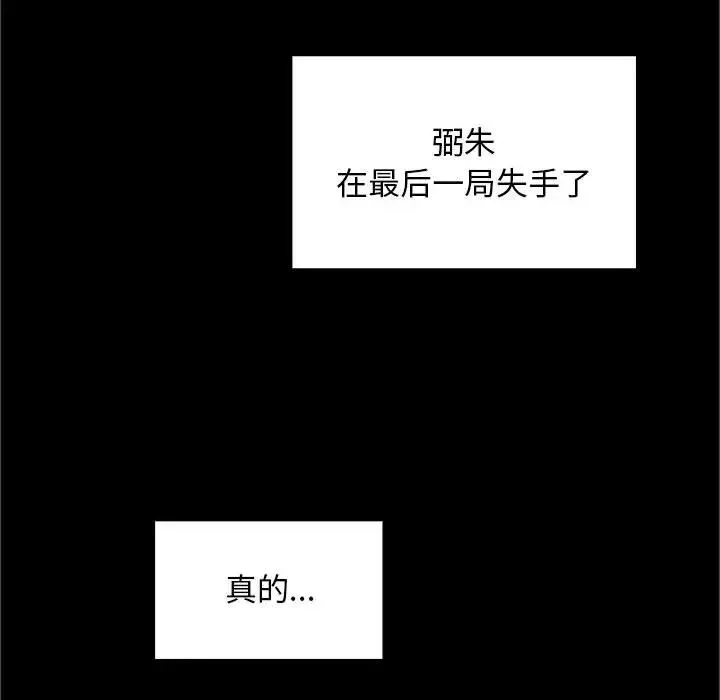 罪与罚-第8话 - 图片 72