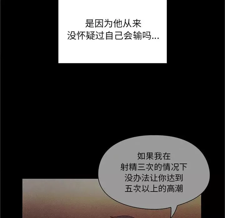 罪與罰第8話