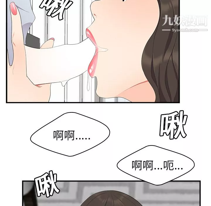 性爱百分百-第17话 - 图片 85