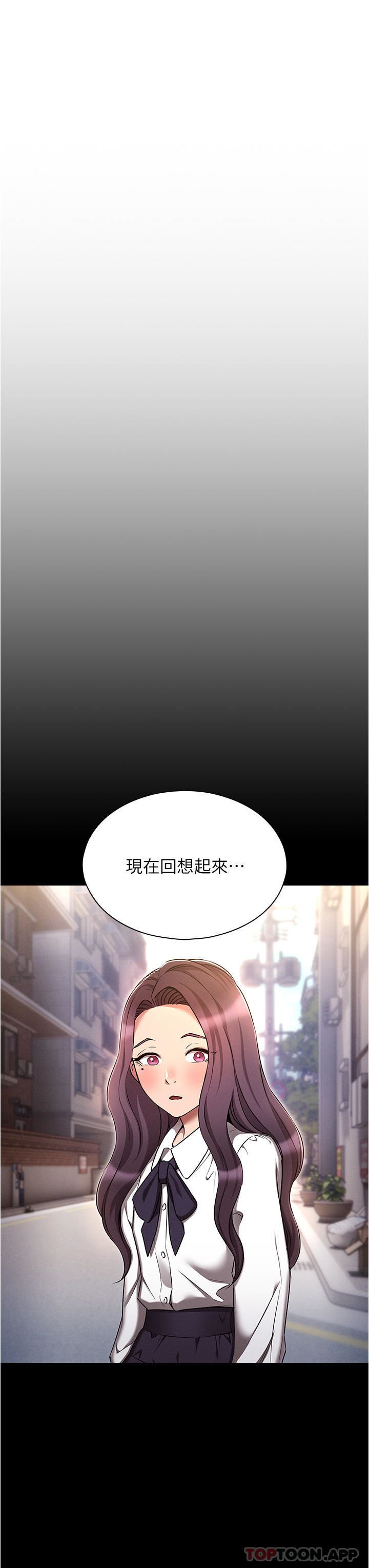 鲁蛇的多重宇宙第31话-精心策画的桃色陷阱