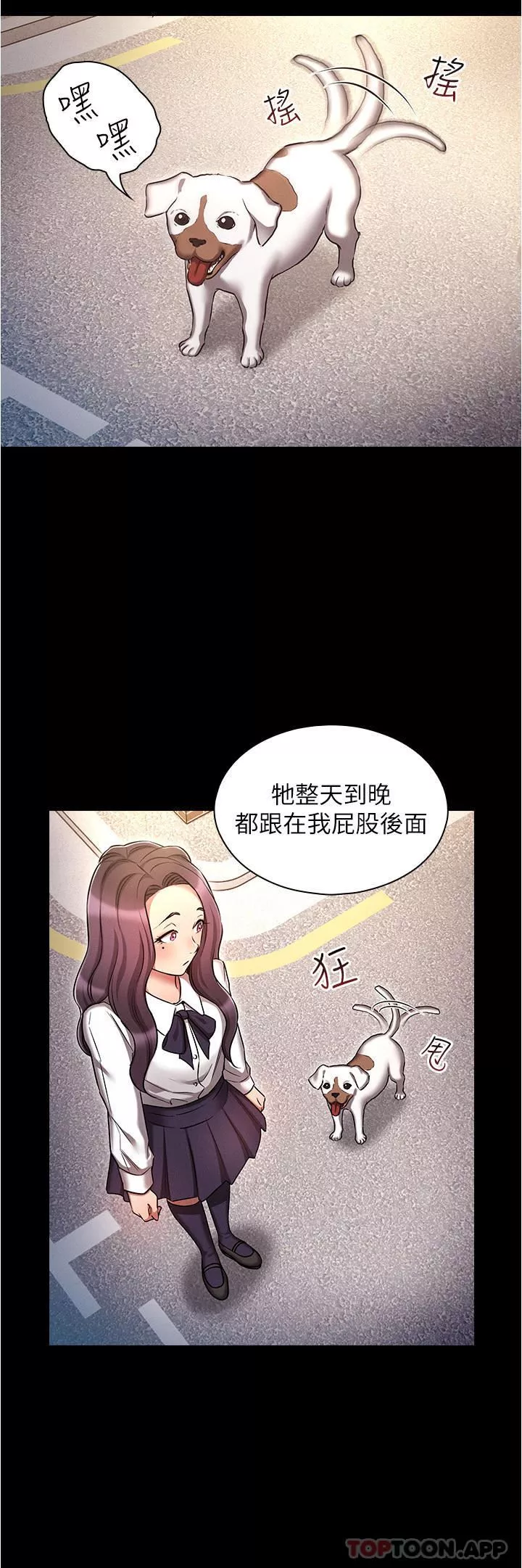 魯蛇的多重宇宙第31話-精心策畫的桃色陷阱