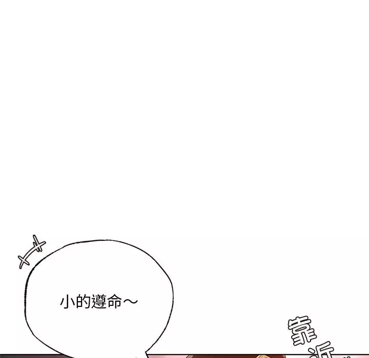 首尔行第21話
