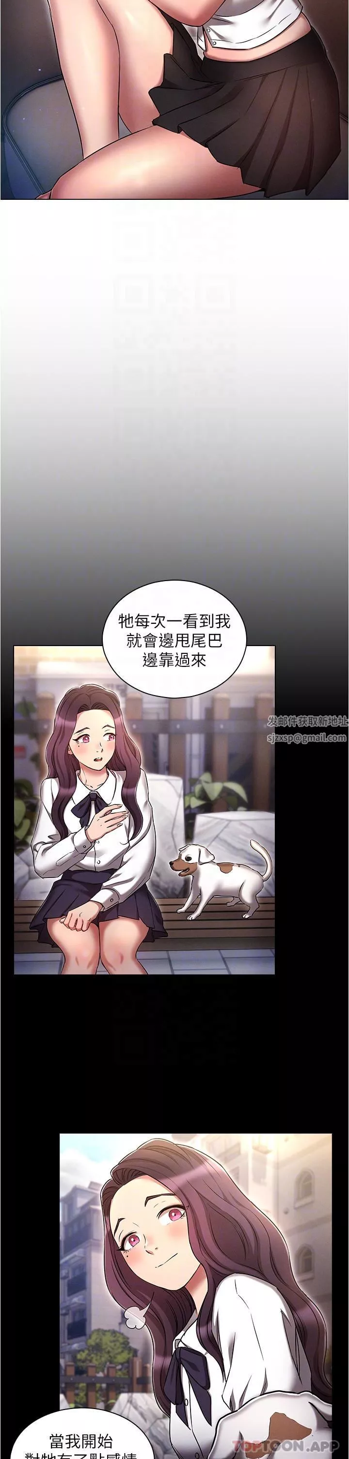 魯蛇的多重宇宙第31話-精心策畫的桃色陷阱