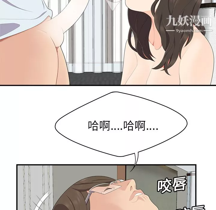 性爱百分百-第17话 - 图片 91