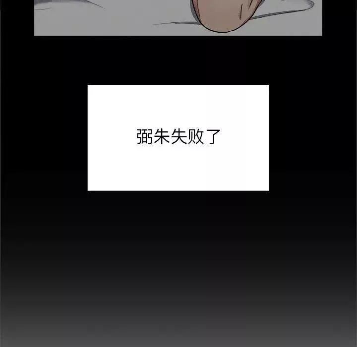 罪与罚-第8话 - 图片 79