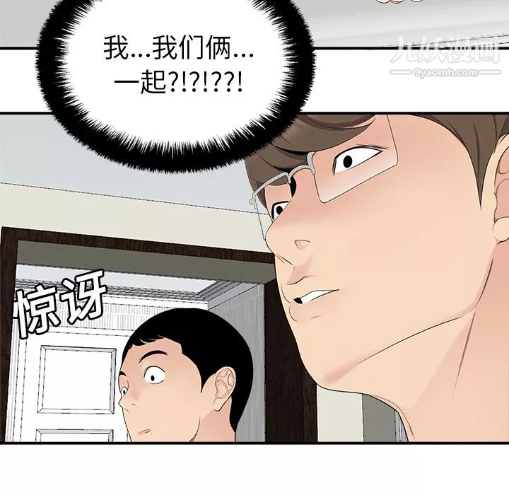 性爱百分百-第17话 - 图片 96