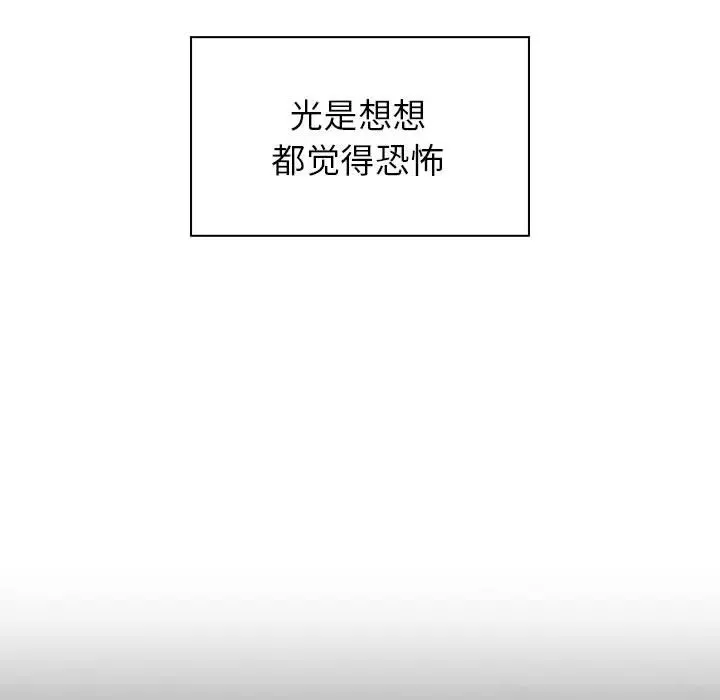 罪与罚-第8话 - 图片 83