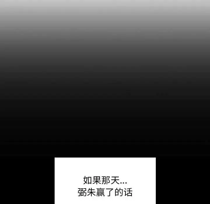 罪与罚-第8话 - 图片 84