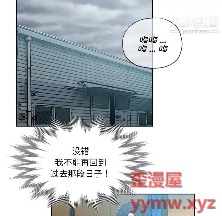 危險純友誼第27話