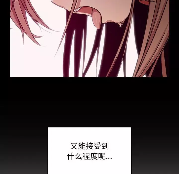 罪與罰第8話