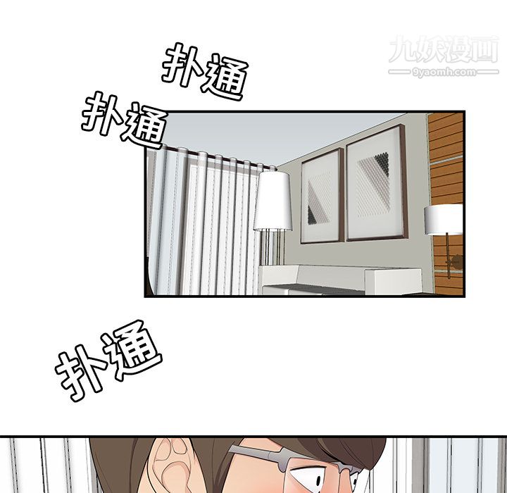 性爱百分百第18话