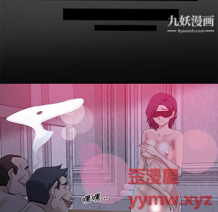 危险纯友谊-第27话 - 图片 54