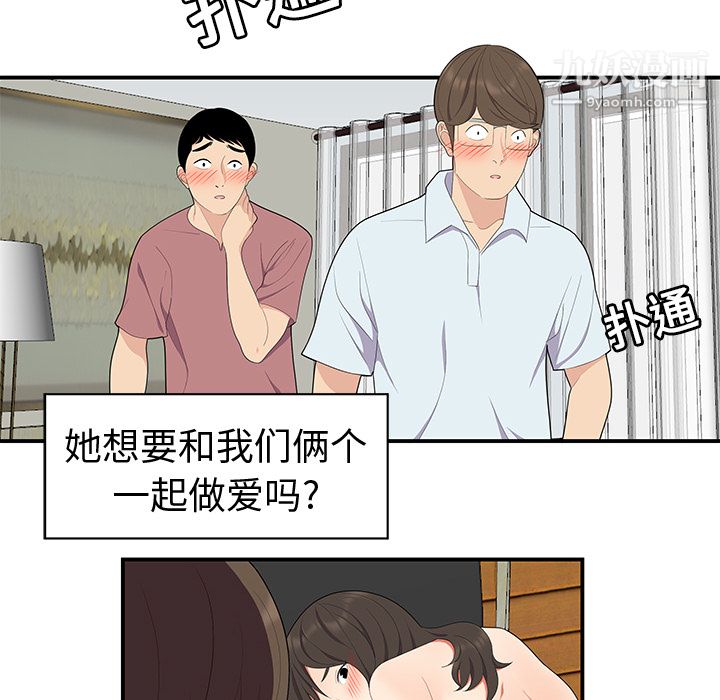 性愛百分百第18話