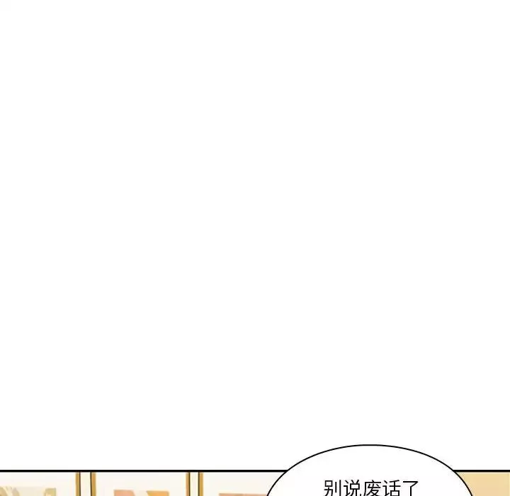 罪與罰第8話