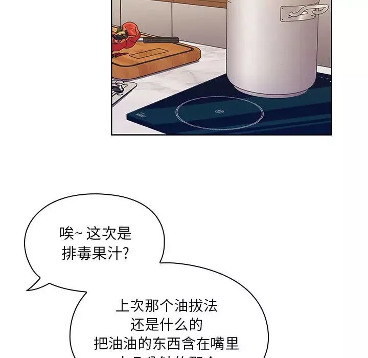 罪与罚-第8话 - 图片 103