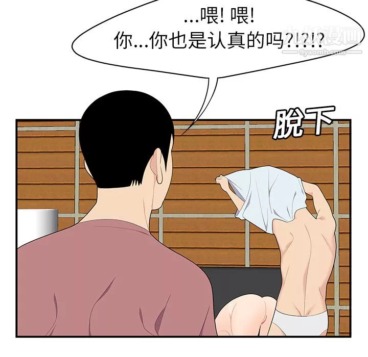 性爱百分百-第18话 - 图片 14