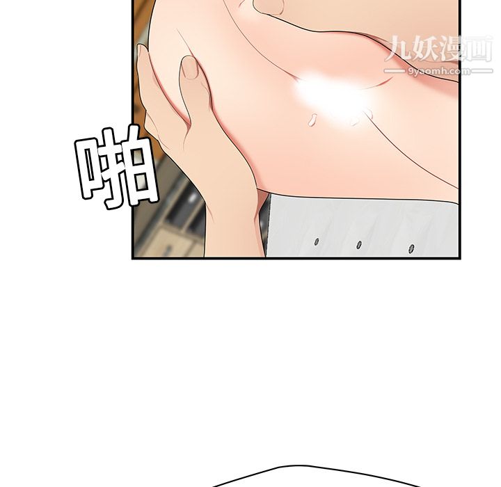 性爱百分百第18话