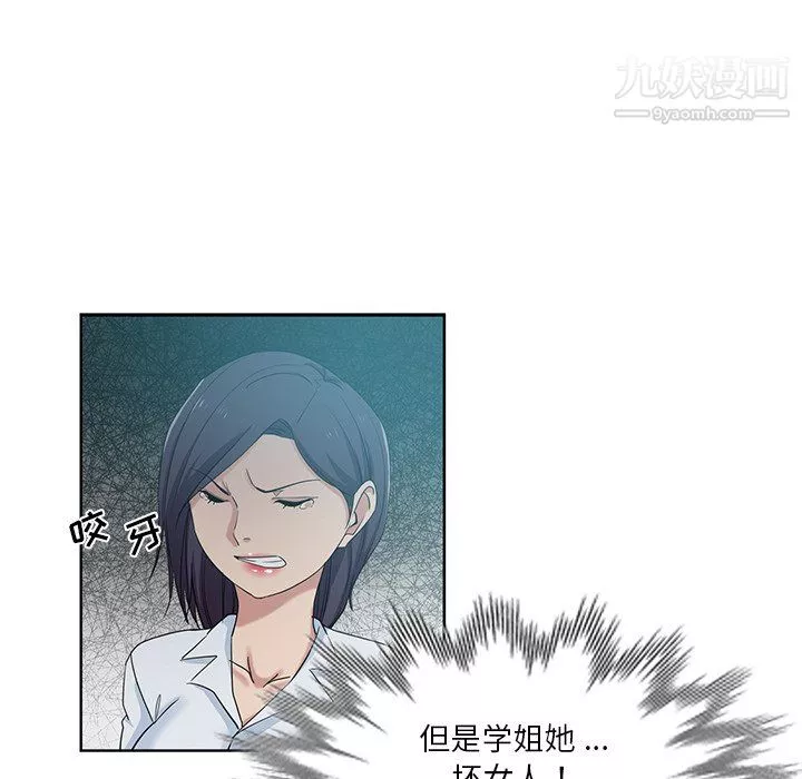 危險純友誼第27話