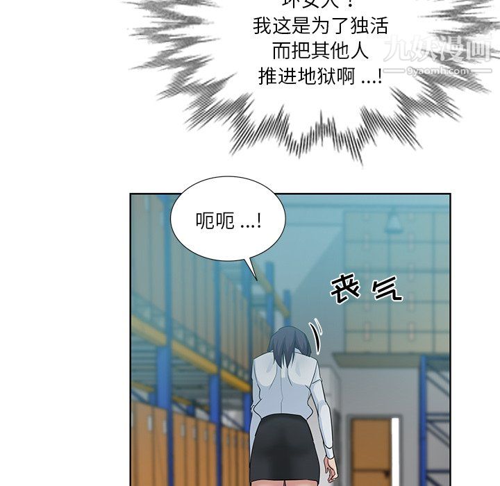 危險純友誼第27話