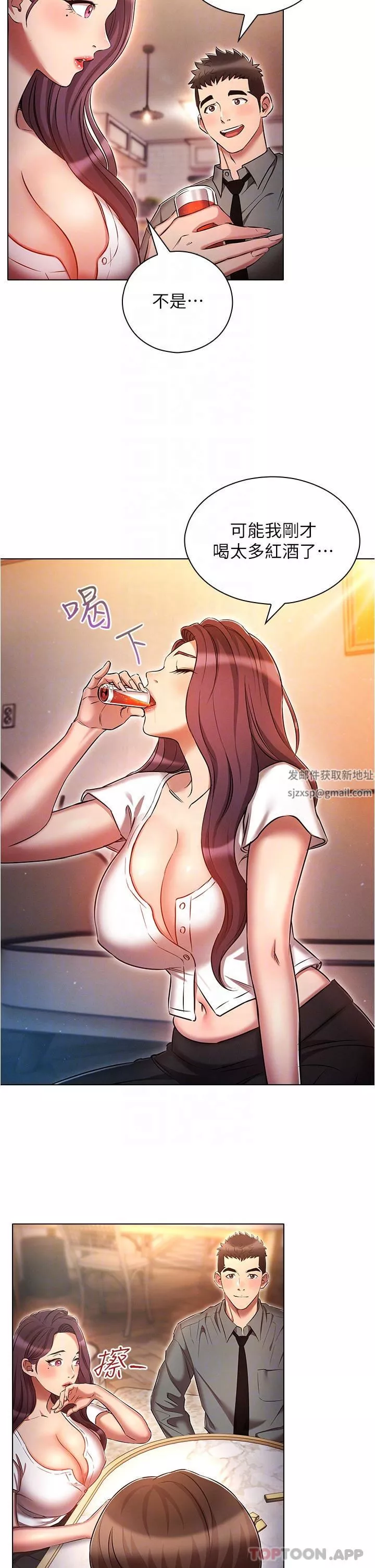 鲁蛇的多重宇宙-第31话-精心策画的桃色陷阱 - 图片 26